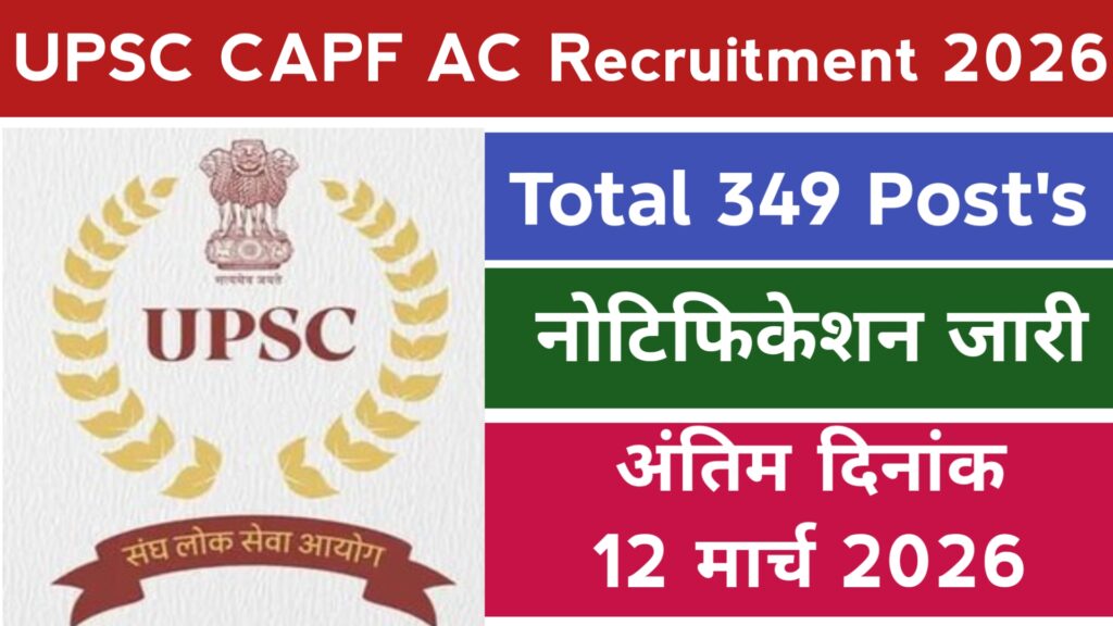 UPSC Assistant Commandant Recruitment 2026 Latest gov job
