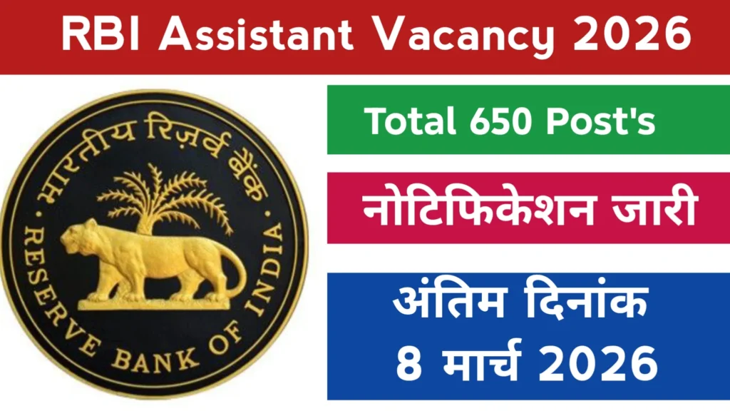 RBI Assistant Vacancy 2026 Notification