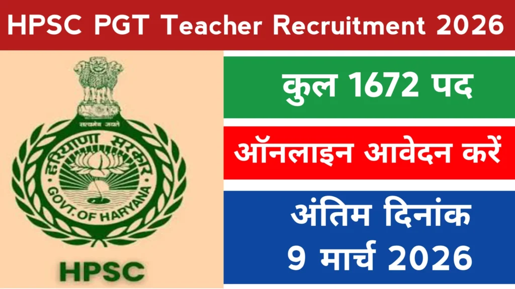HPSC PGT Teacher Recruitment 2026 Notification
