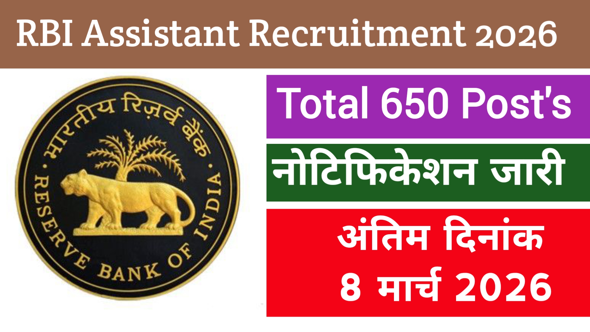 RBI Assistant Recruitment 2026
