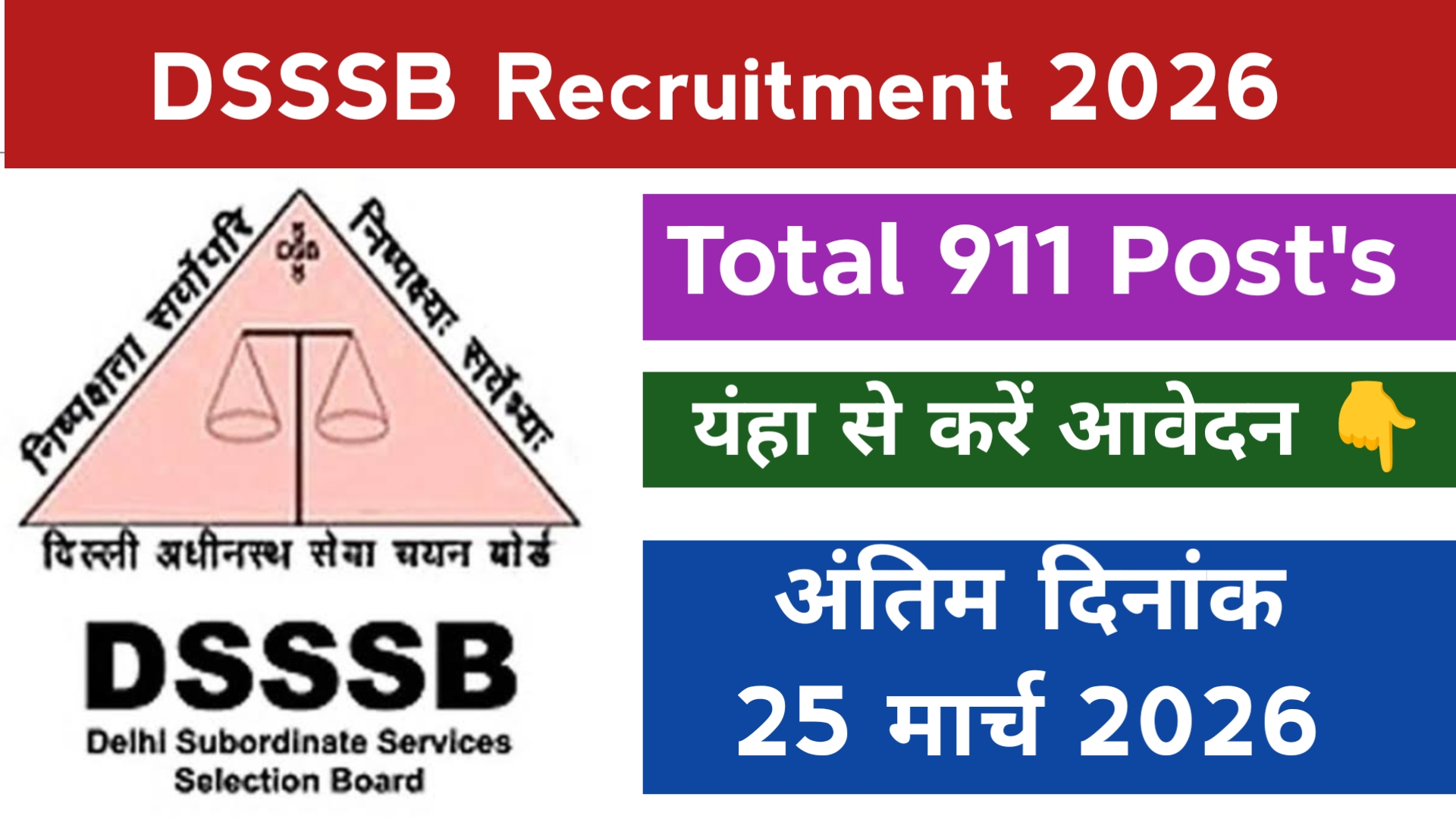 DSSSB Recruitment 2026