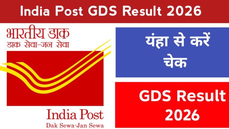India Post GDS Result 2026