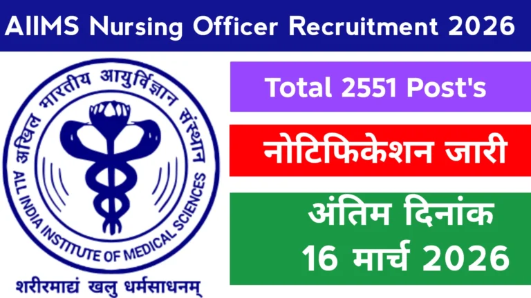 AIIMS Nursing Officer Recruitment 2026