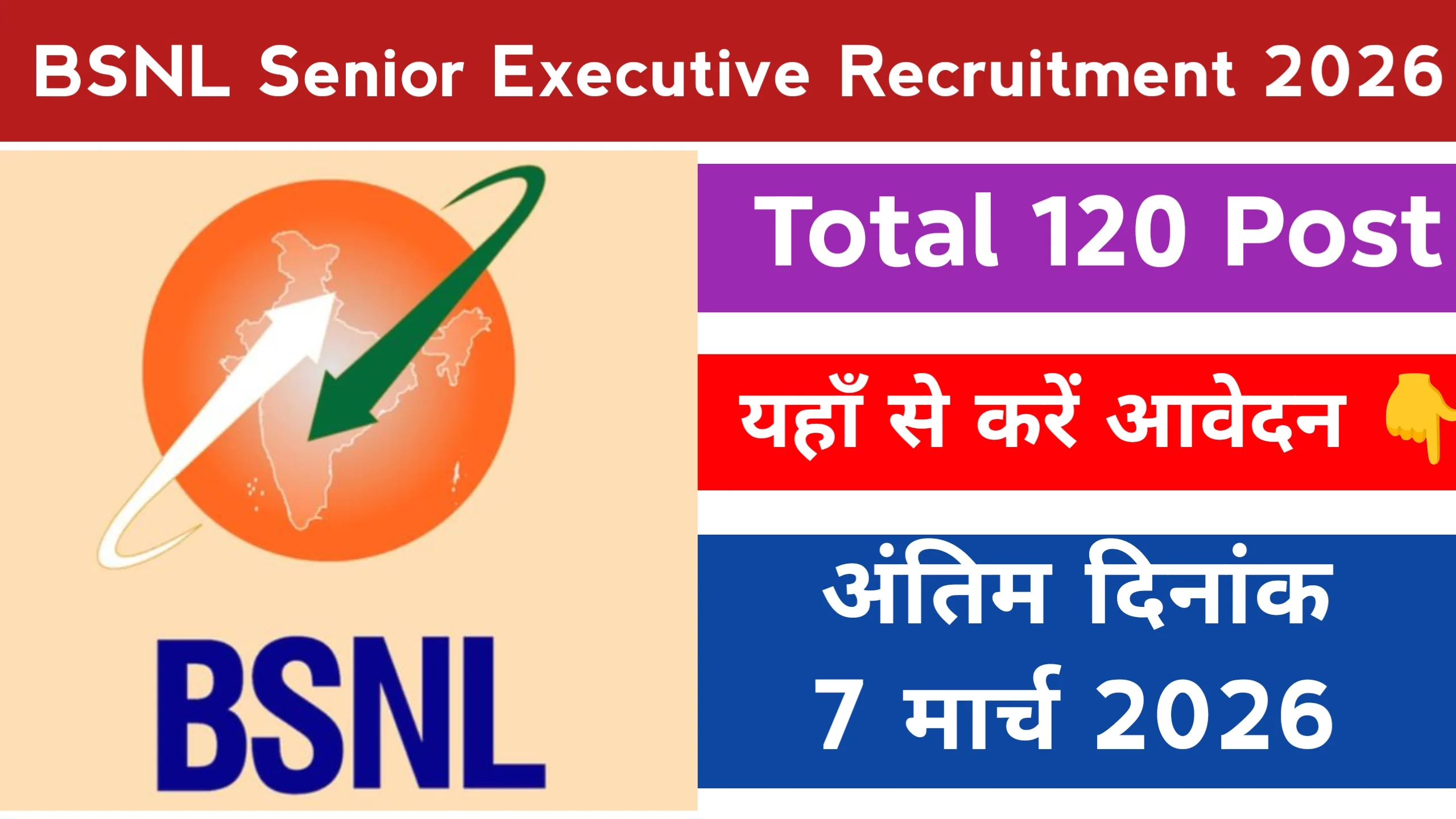 BSNL Senior Executive Trainee Recruitment 2026